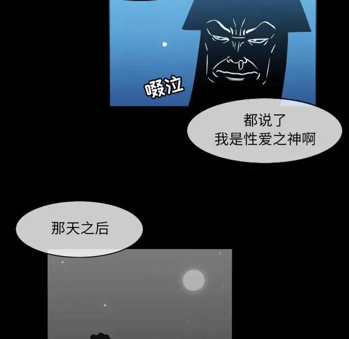恶劣时代 恶劣时代-第 51 话 第29页