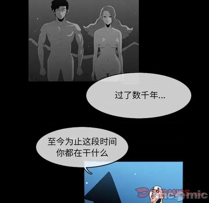 恶劣时代 恶劣时代-第 51 话 第30页