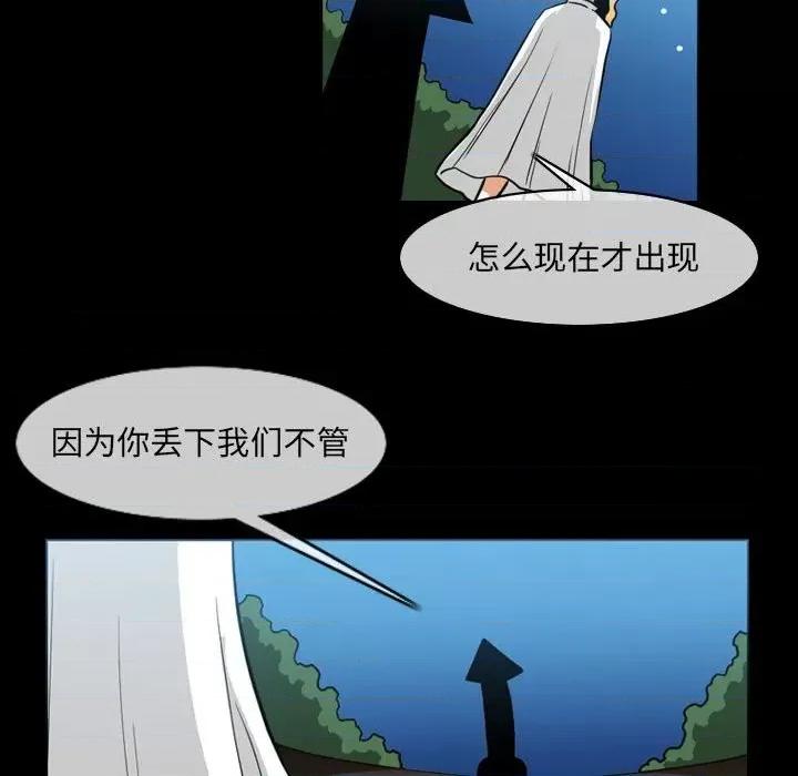 恶劣时代 恶劣时代-第 51 话 第31页