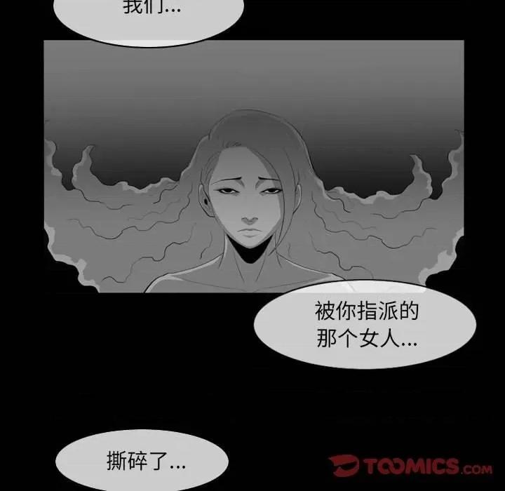 恶劣时代 恶劣时代-第 51 话 第34页