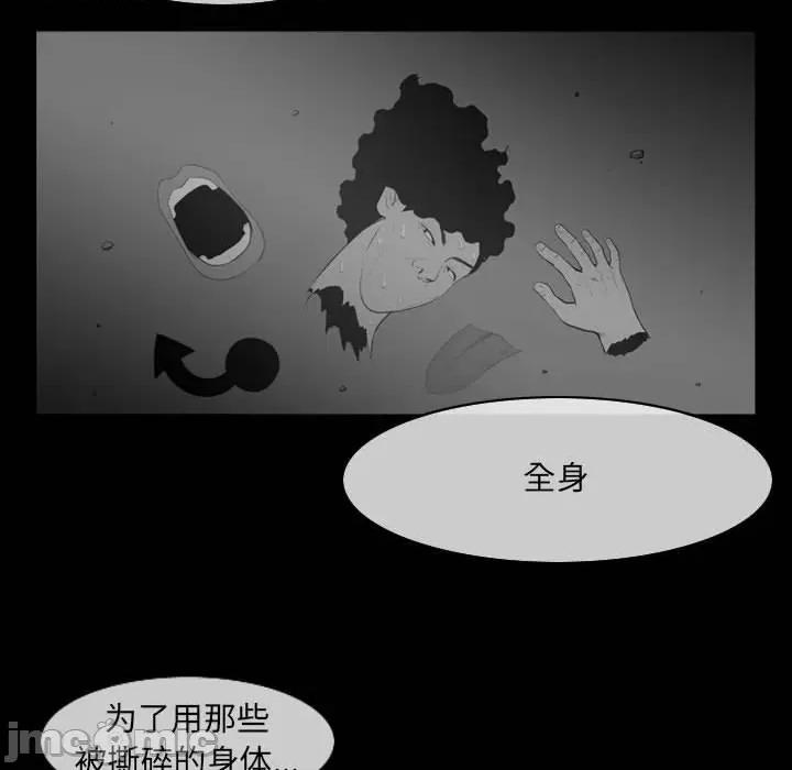 恶劣时代 恶劣时代-第 51 话 第35页
