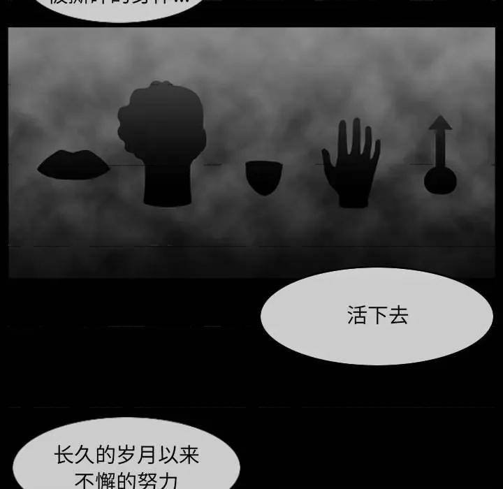 恶劣时代 恶劣时代-第 51 话 第36页