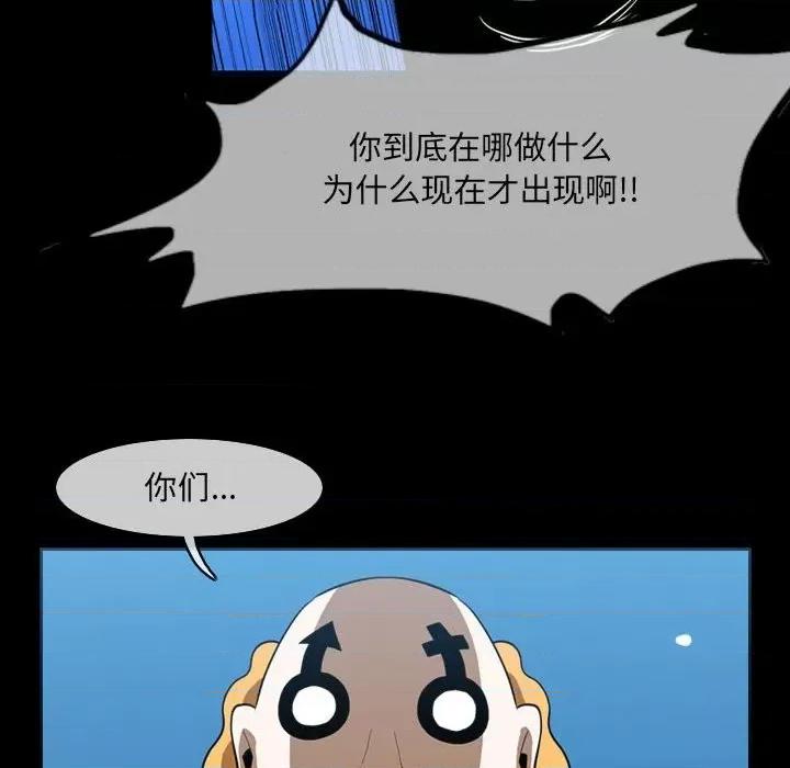 恶劣时代 恶劣时代-第 51 话 第39页