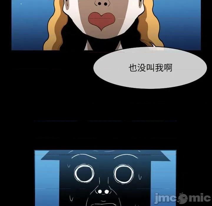 恶劣时代 恶劣时代-第 51 话 第40页