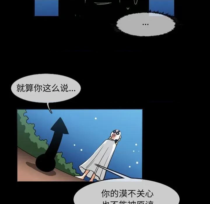 恶劣时代 恶劣时代-第 51 话 第41页