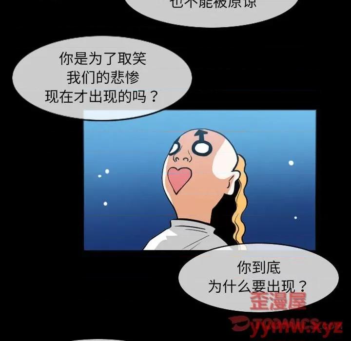 恶劣时代 恶劣时代-第 51 话 第42页