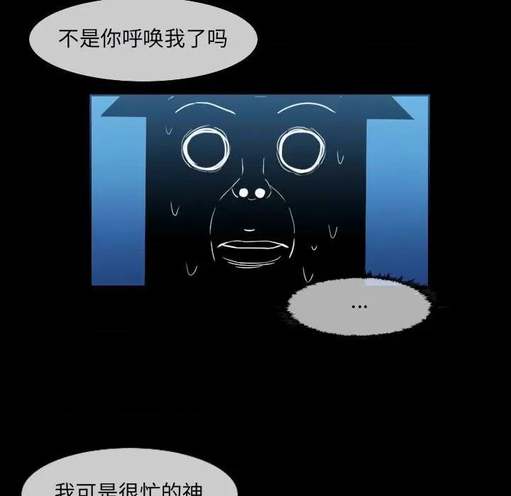 恶劣时代 恶劣时代-第 51 话 第43页