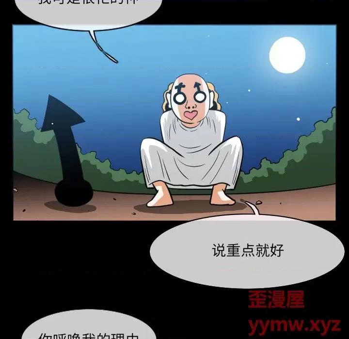 恶劣时代 恶劣时代-第 51 话 第44页