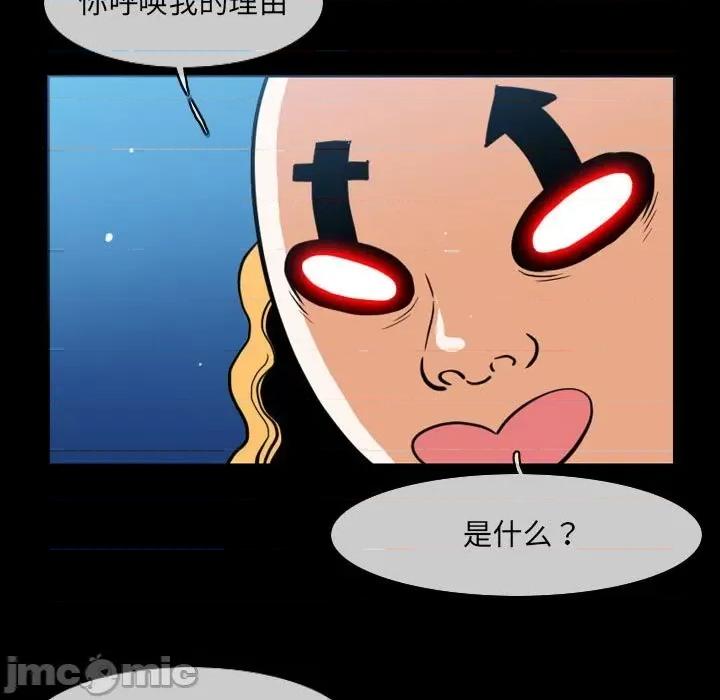 恶劣时代 恶劣时代-第 51 话 第45页
