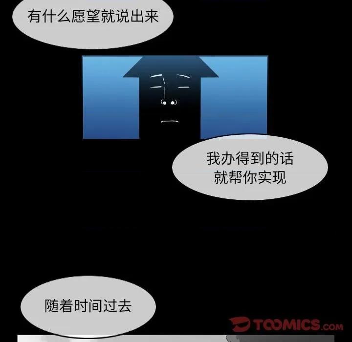 恶劣时代 恶劣时代-第 51 话 第46页
