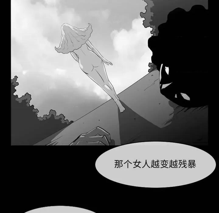 恶劣时代 恶劣时代-第 51 话 第47页