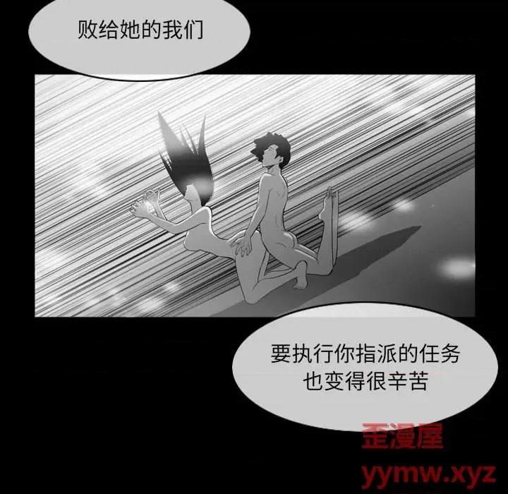 恶劣时代 恶劣时代-第 51 话 第48页