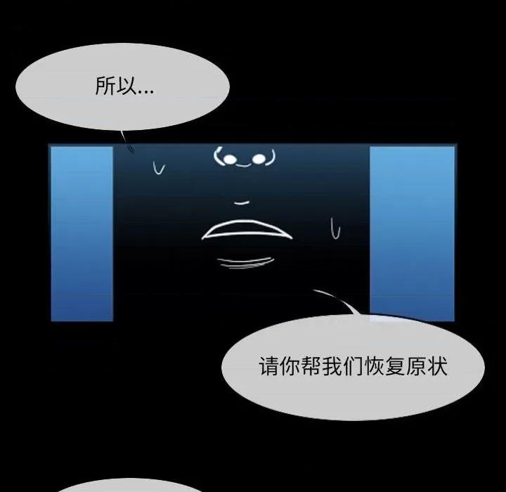 恶劣时代 恶劣时代-第 51 话 第49页
