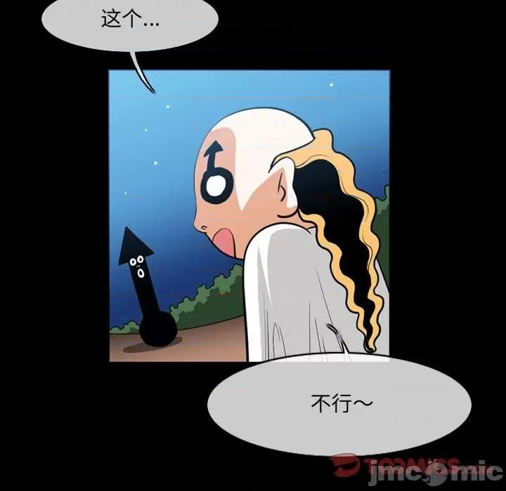恶劣时代 恶劣时代-第 51 话 第50页