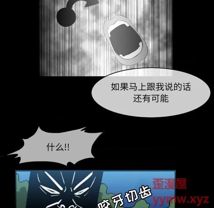 恶劣时代 恶劣时代-第 51 话 第52页