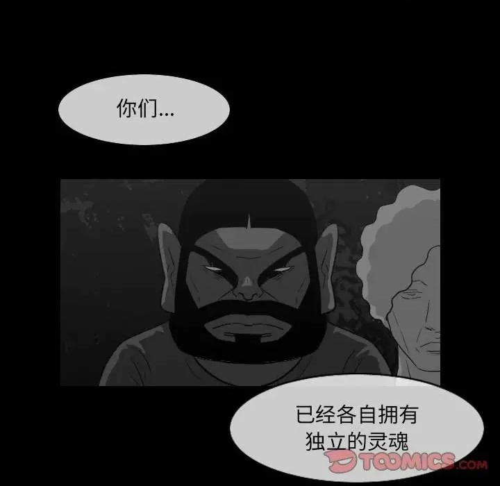 恶劣时代 恶劣时代-第 51 话 第54页