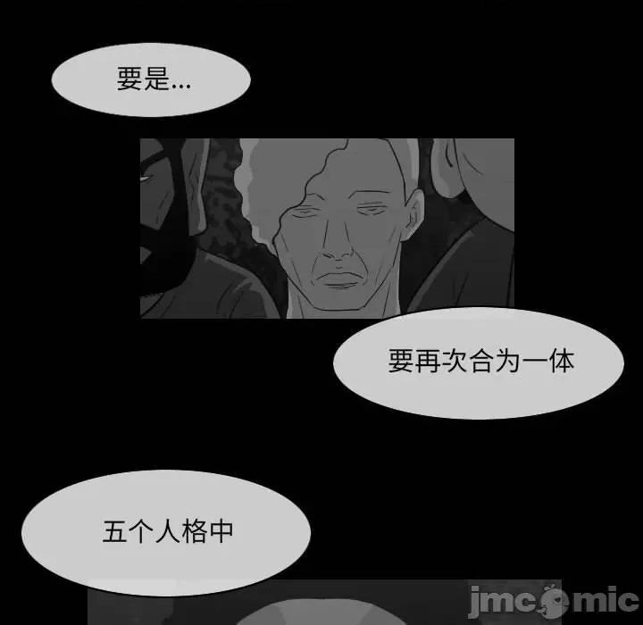 恶劣时代 恶劣时代-第 51 话 第55页