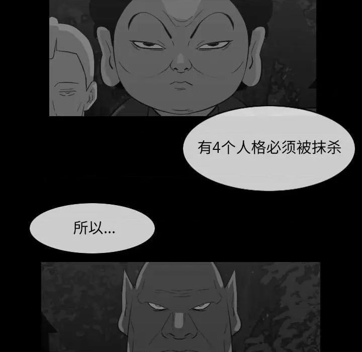恶劣时代 恶劣时代-第 51 话 第56页