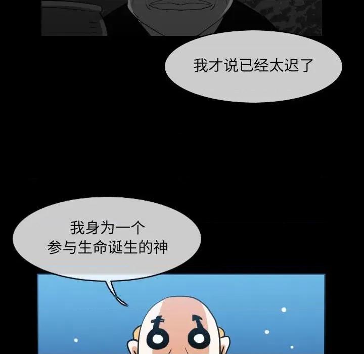 恶劣时代 恶劣时代-第 51 话 第57页