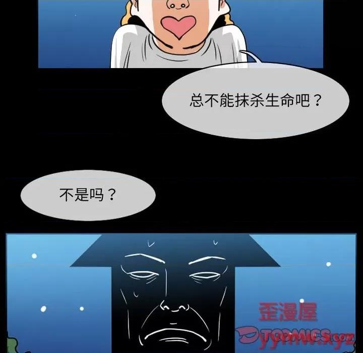 恶劣时代 恶劣时代-第 51 话 第58页
