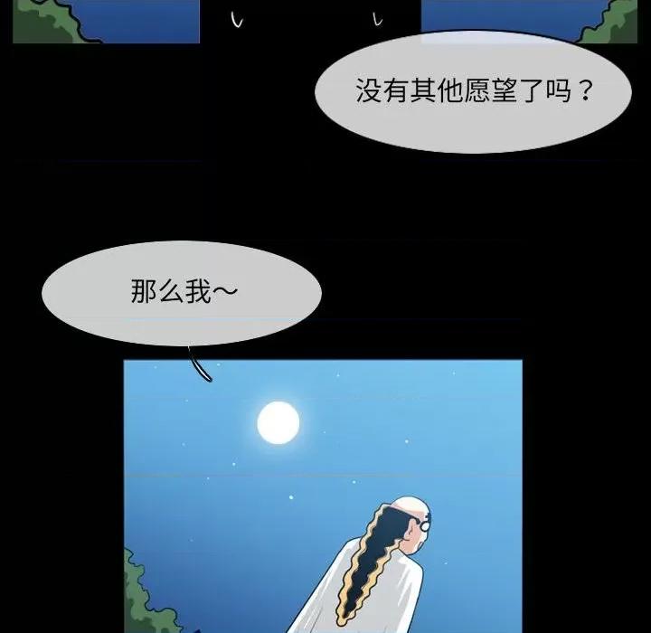 恶劣时代 恶劣时代-第 51 话 第59页