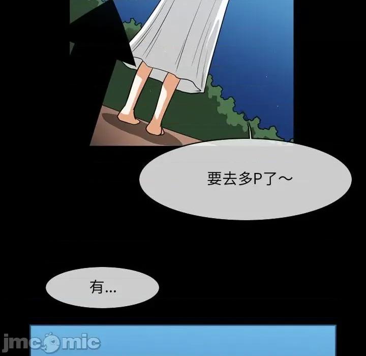 恶劣时代 恶劣时代-第 51 话 第60页