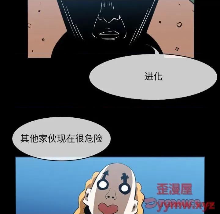 恶劣时代 恶劣时代-第 51 话 第62页