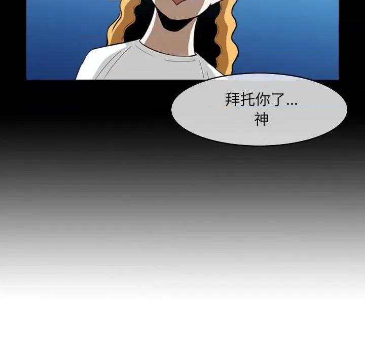 恶劣时代 恶劣时代-第 51 话 第63页