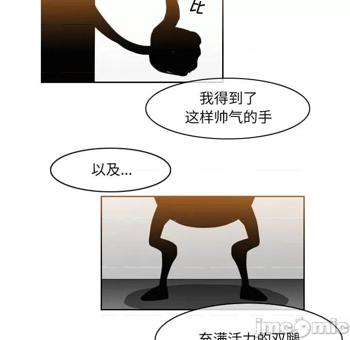 恶劣时代 恶劣时代-第 51 话 第65页
