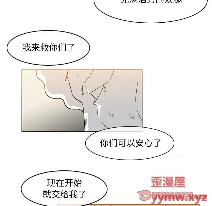 恶劣时代 恶劣时代-第 51 话 第66页