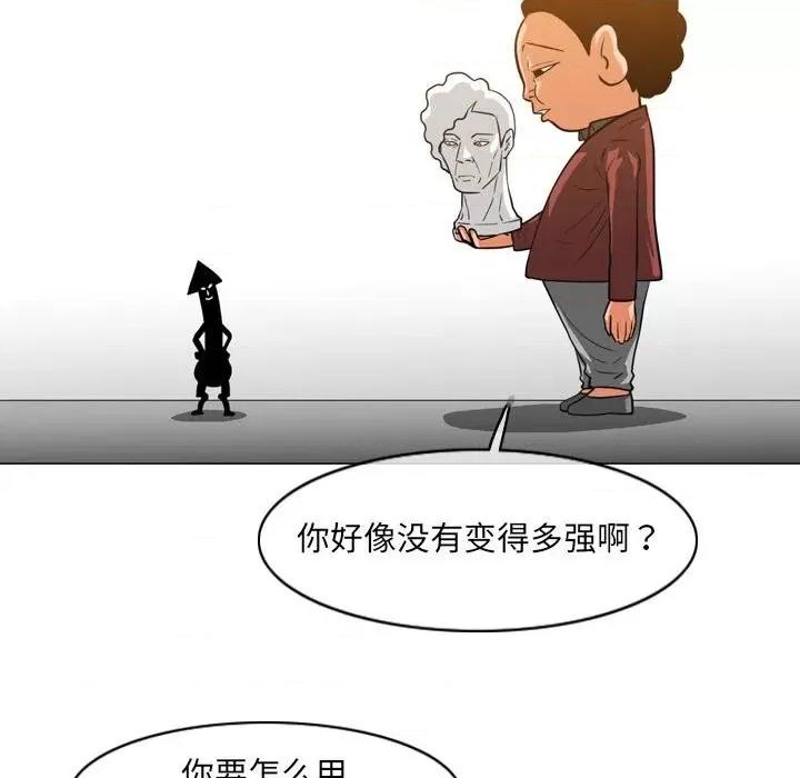 恶劣时代 恶劣时代-第 51 话 第68页