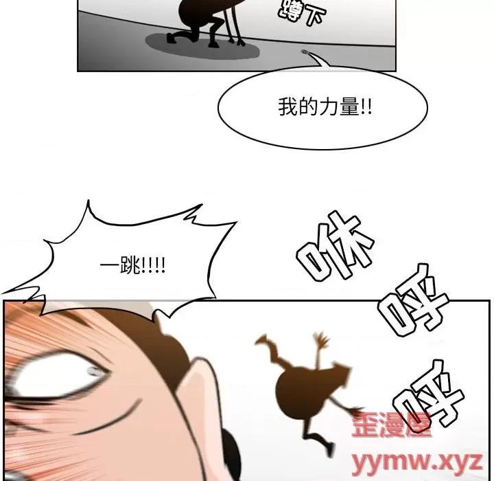 恶劣时代 恶劣时代-第 51 话 第71页