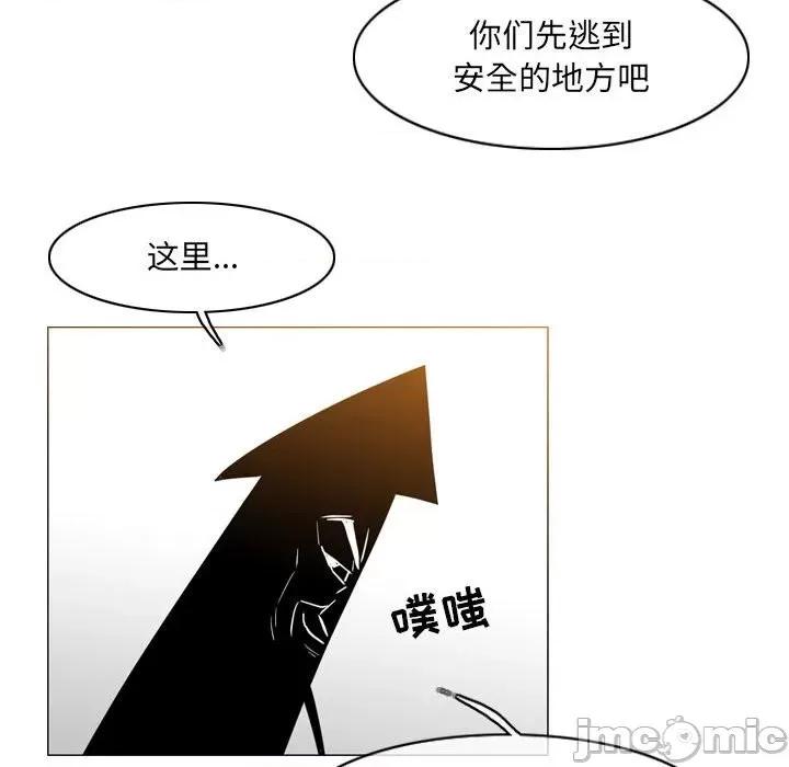 恶劣时代 恶劣时代-第 51 话 第75页