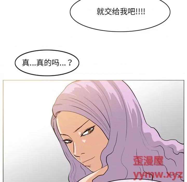 恶劣时代 恶劣时代-第 51 话 第76页