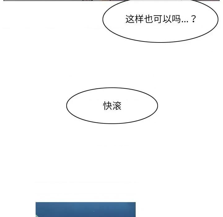 恶劣时代 恶劣时代-第 51 话 第77页