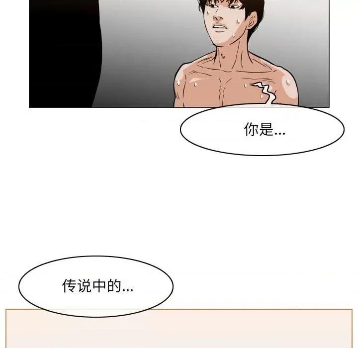 恶劣时代 恶劣时代-第 51 话 第79页