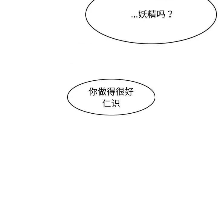 恶劣时代 恶劣时代-第 51 话 第81页