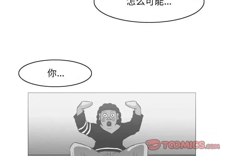 恶劣时代 恶劣时代-第 52 话 第2页