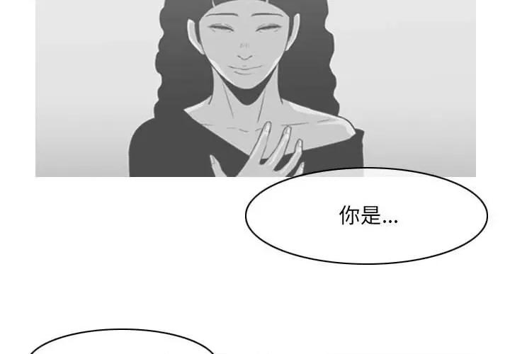 恶劣时代 恶劣时代-第 52 话 第4页