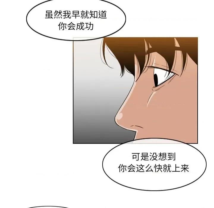 恶劣时代 恶劣时代-第 52 话 第7页