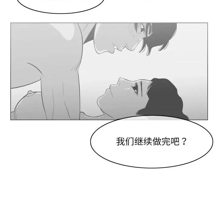 恶劣时代 恶劣时代-第 52 话 第9页