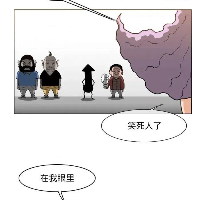 恶劣时代 恶劣时代-第 52 话 第16页