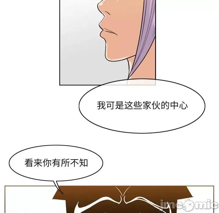 恶劣时代 恶劣时代-第 52 话 第20页