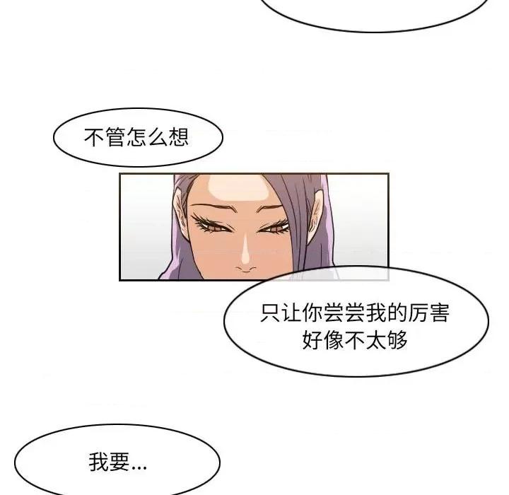 恶劣时代 恶劣时代-第 52 话 第24页