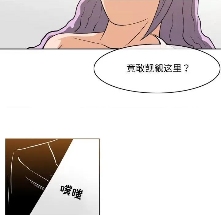 恶劣时代 恶劣时代-第 52 话 第33页