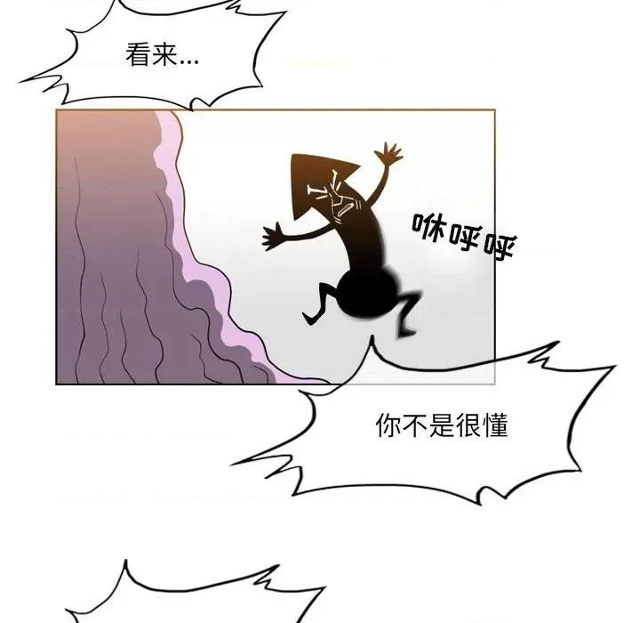 恶劣时代 恶劣时代-第 52 话 第36页