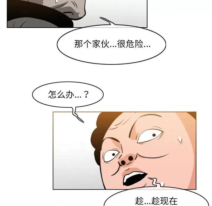 恶劣时代 恶劣时代-第 52 话 第49页