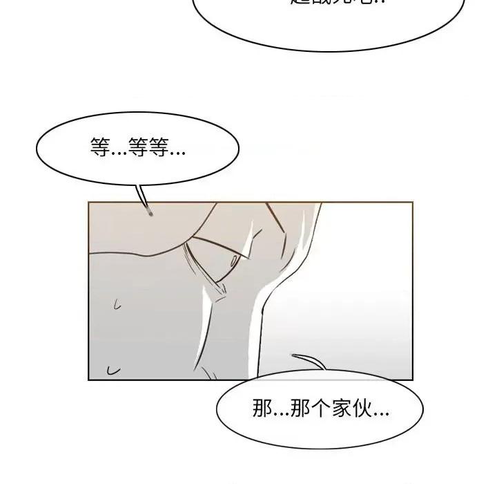 恶劣时代 恶劣时代-第 52 话 第51页