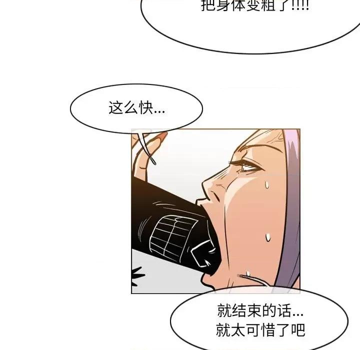 恶劣时代 恶劣时代-第 52 话 第53页