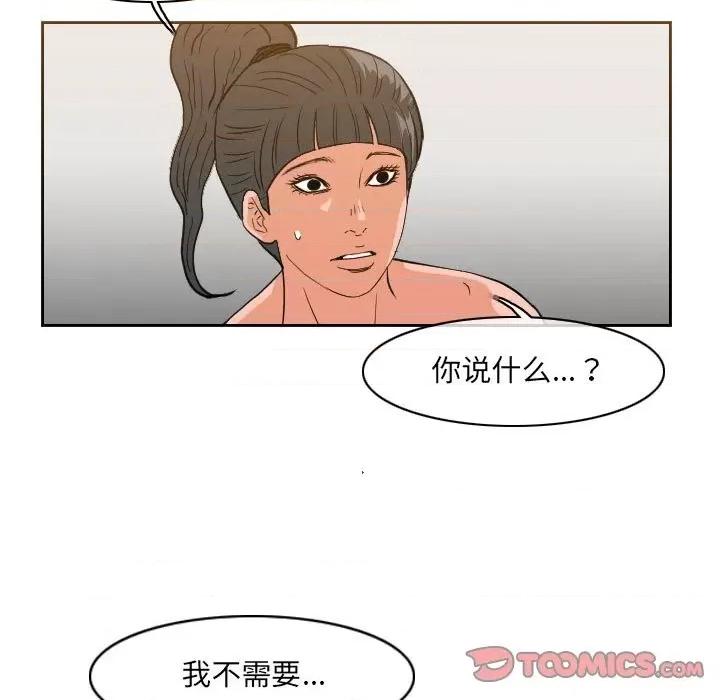 恶劣时代 恶劣时代-第 52 话 第66页